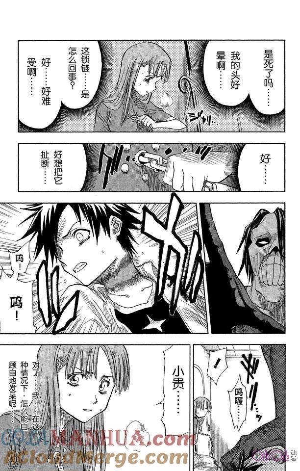 死神_境·界 第4话 第15页