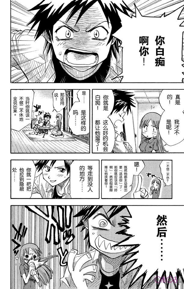 死神_境·界 第4话 第4页