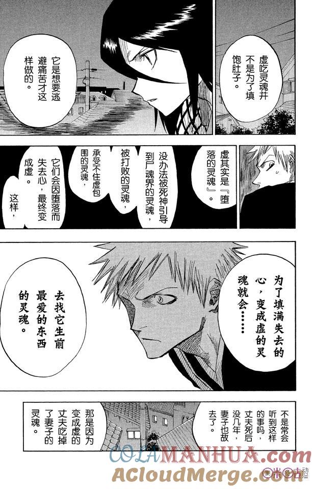 死神_境·界 第4话 第11页