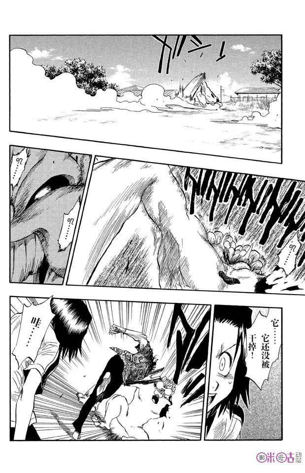 死神_境·界 第40话 第6页