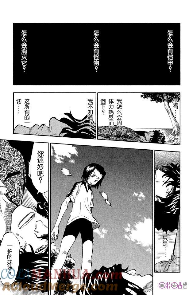死神_境·界 第40话 第13页