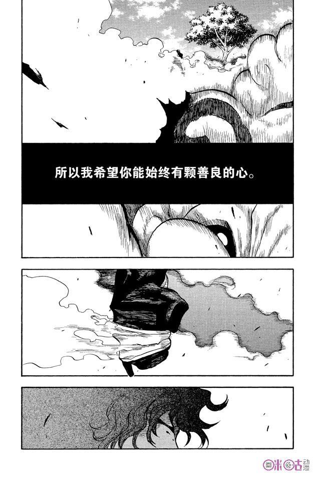 死神_境·界 第40话 第2页