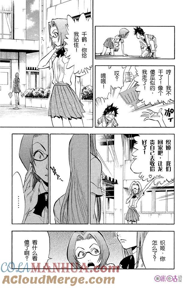 死神_境·界 第40话 第17页