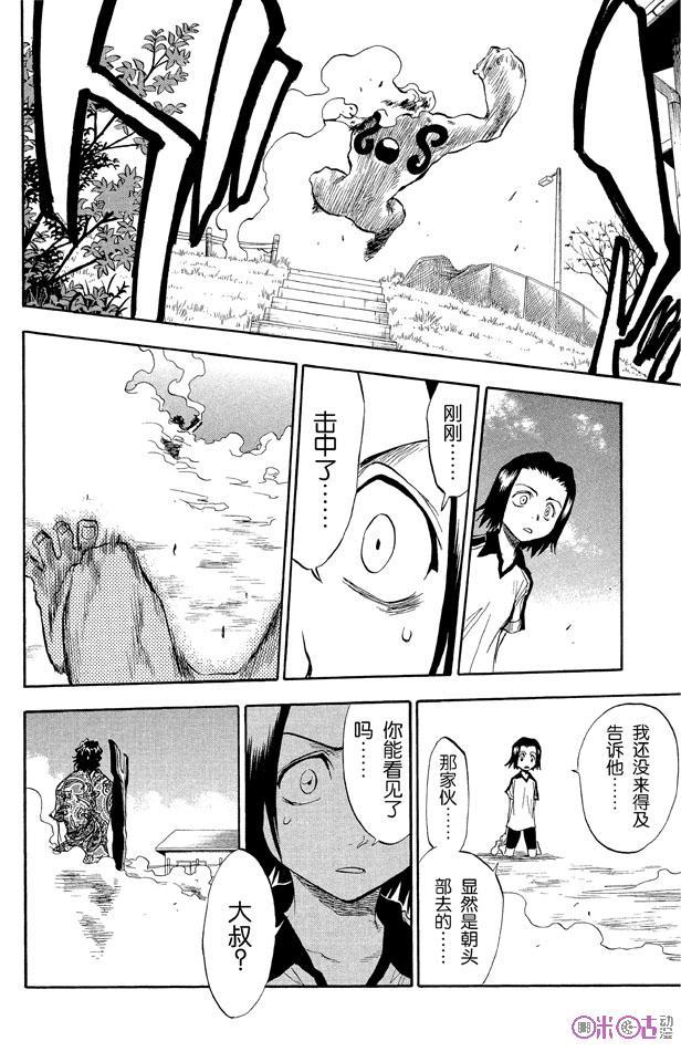 死神_境·界 第40话 第10页