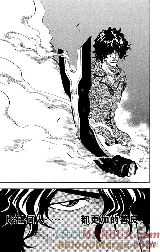 死神_境·界 第40话 第3页