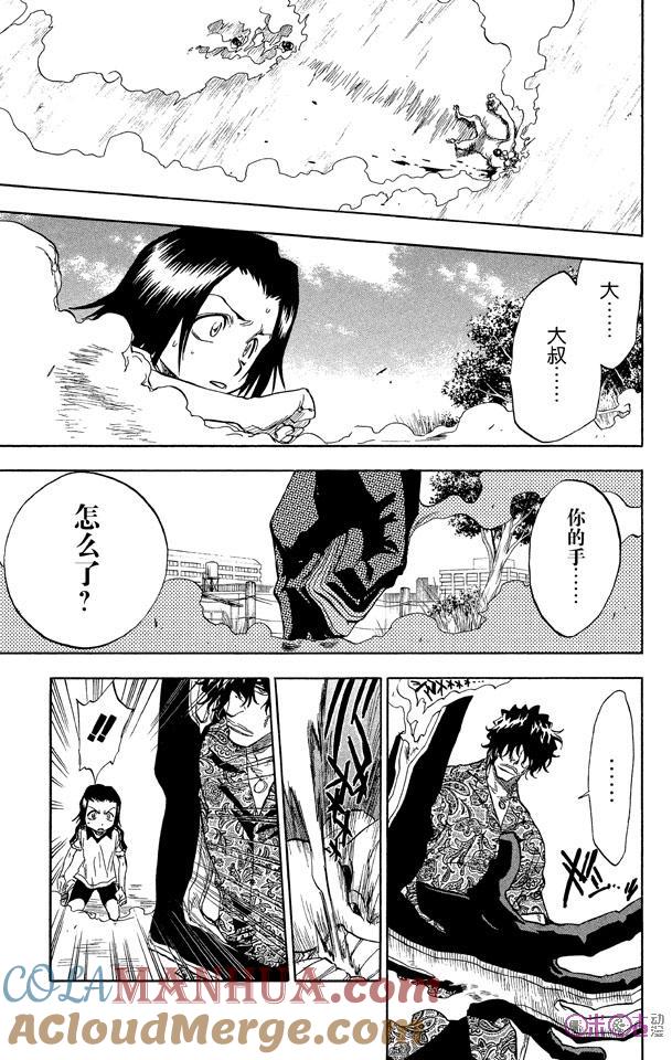 死神_境·界 第40话 第5页
