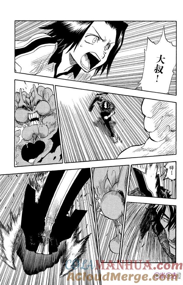 死神_境·界 第40话 第7页