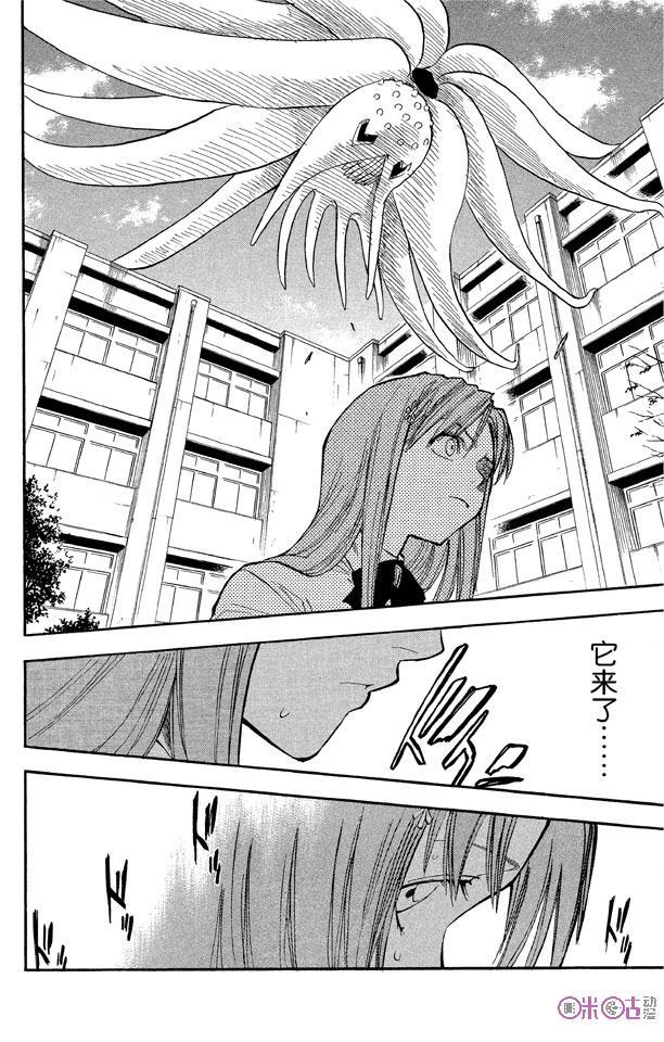 死神_境·界 第41话 第8页