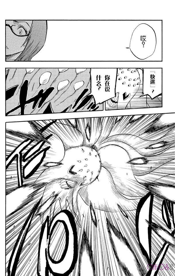 死神_境·界 第41话 第10页