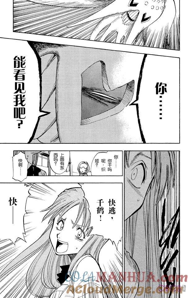 死神_境·界 第41话 第9页