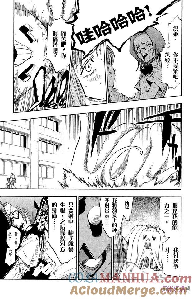 死神_境·界 第41话 第15页