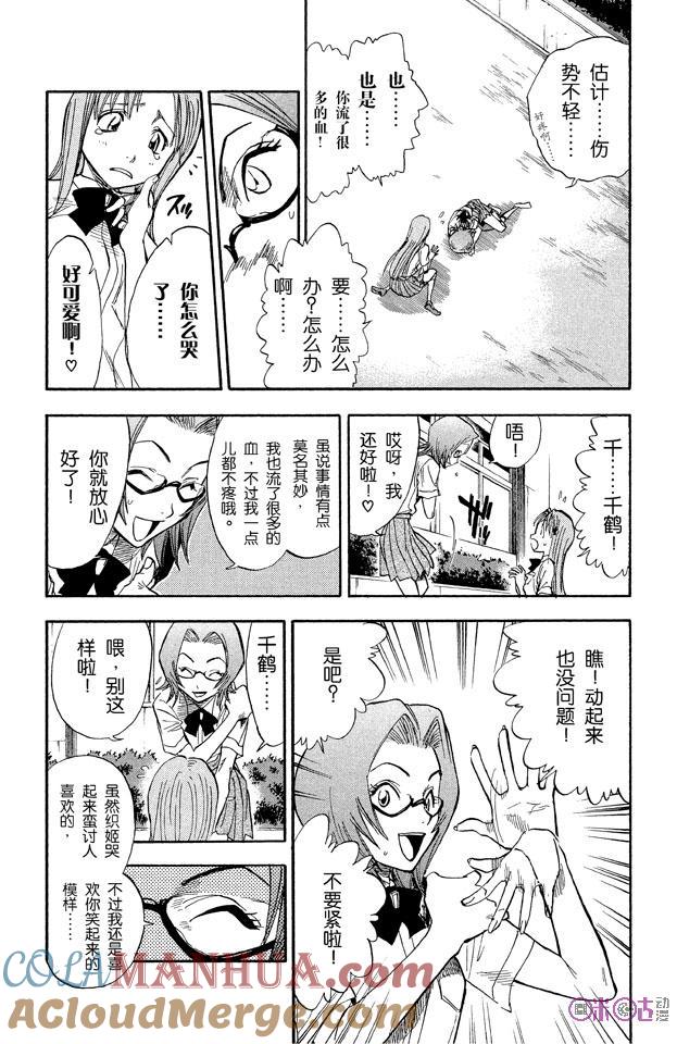 死神_境·界 第41话 第13页
