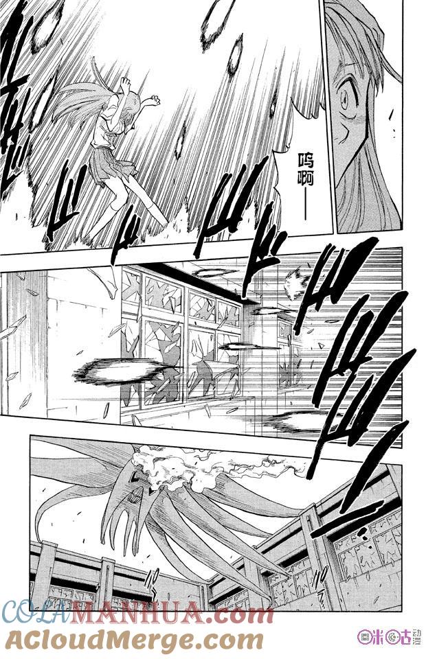 死神_境·界 第41话 第11页