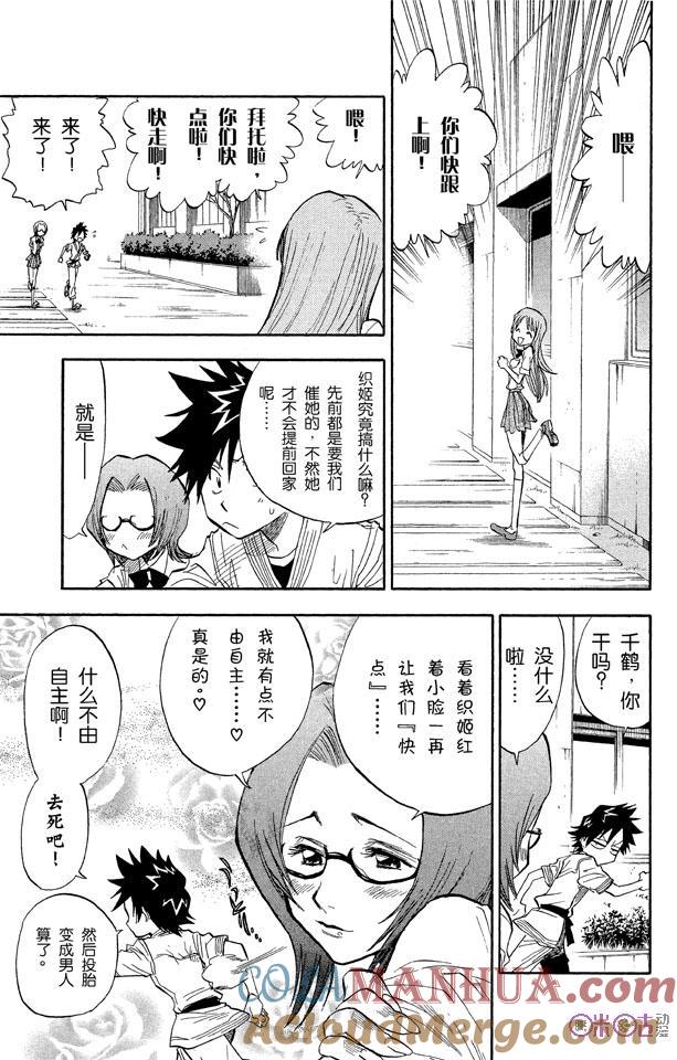 死神_境·界 第41话 第5页
