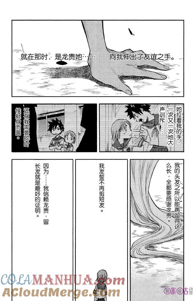 死神_境·界 第42话 第15页