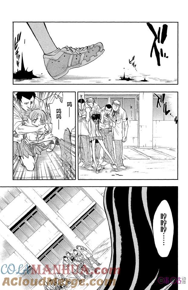 死神_境·界 第42话 第7页