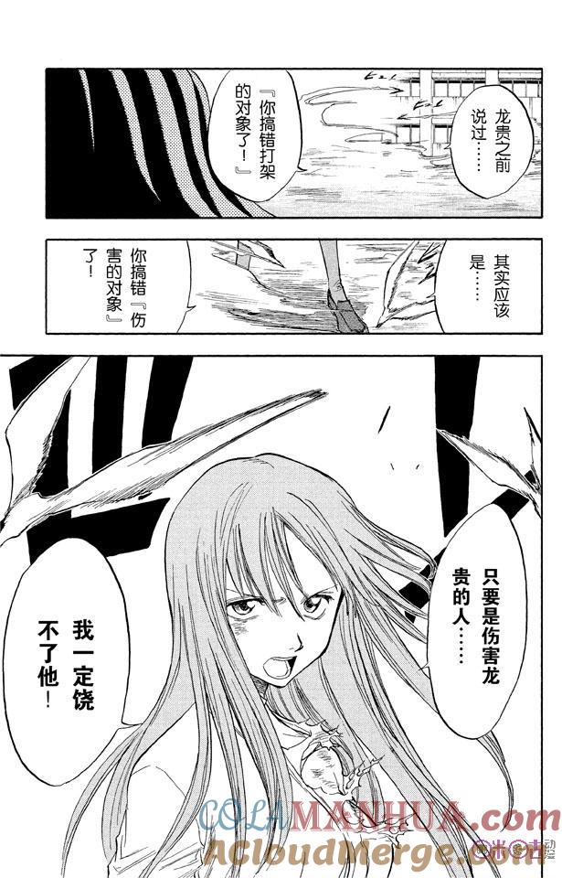 死神_境·界 第42话 第19页