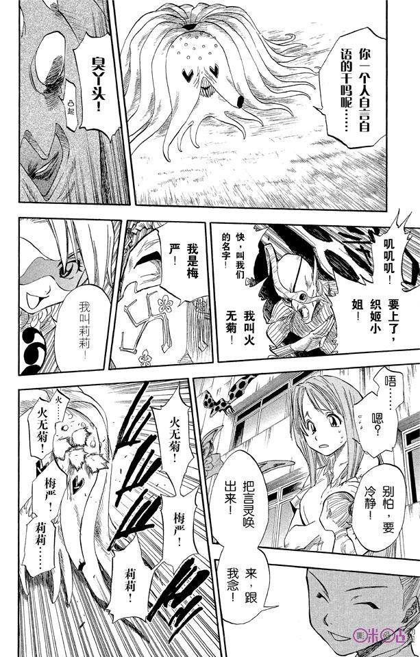 死神_境·界 第43话 第10页