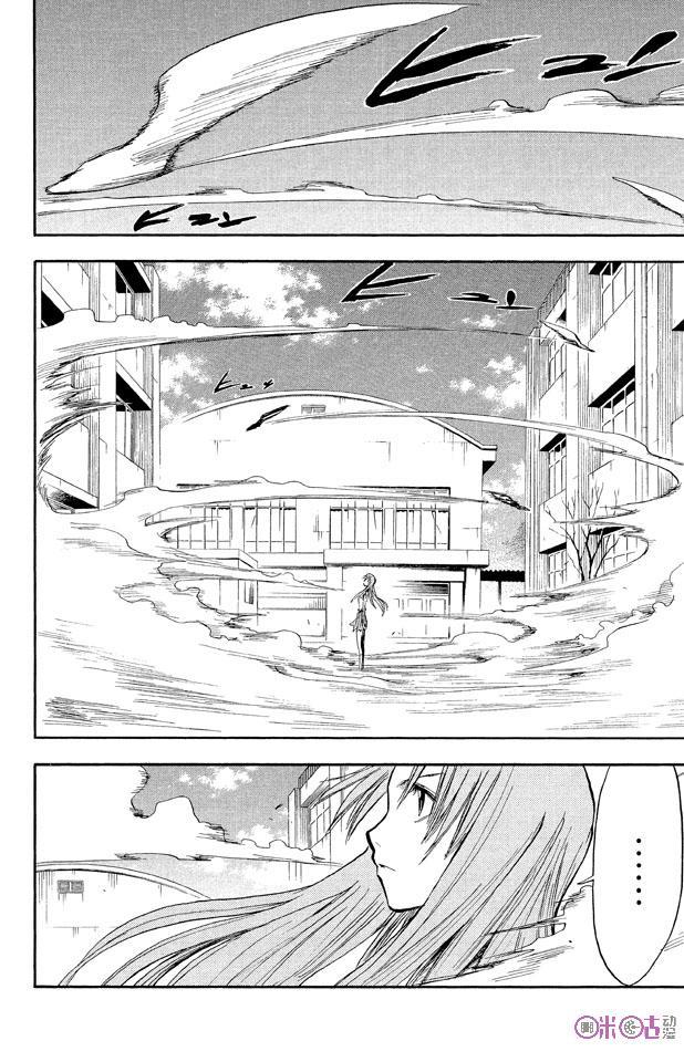 死神_境·界 第43话 第2页