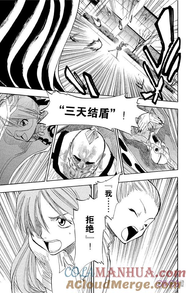死神_境·界 第43话 第11页