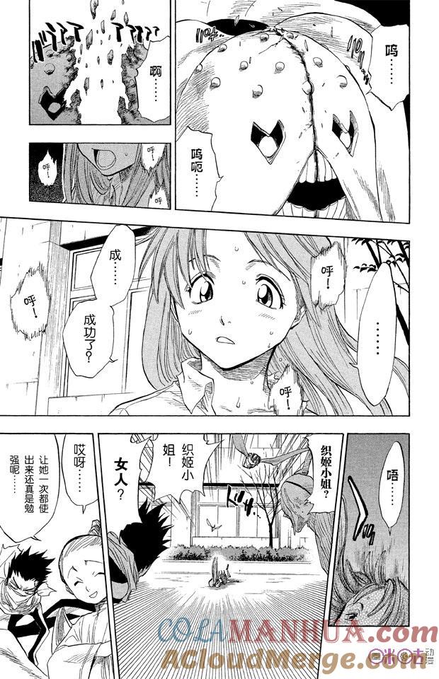 死神_境·界 第43话 第17页
