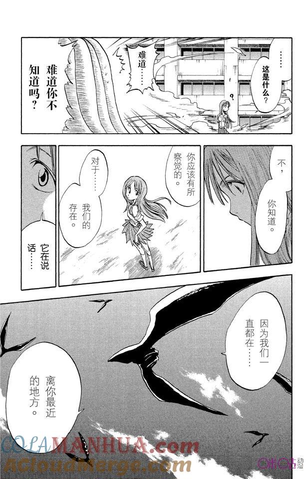 死神_境·界 第43话 第3页