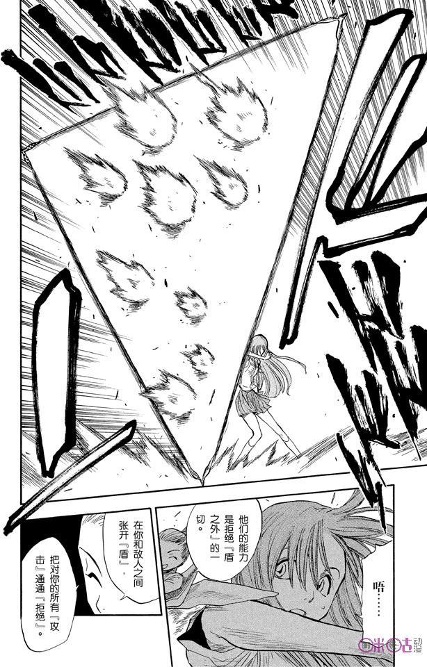 死神_境·界 第43话 第12页