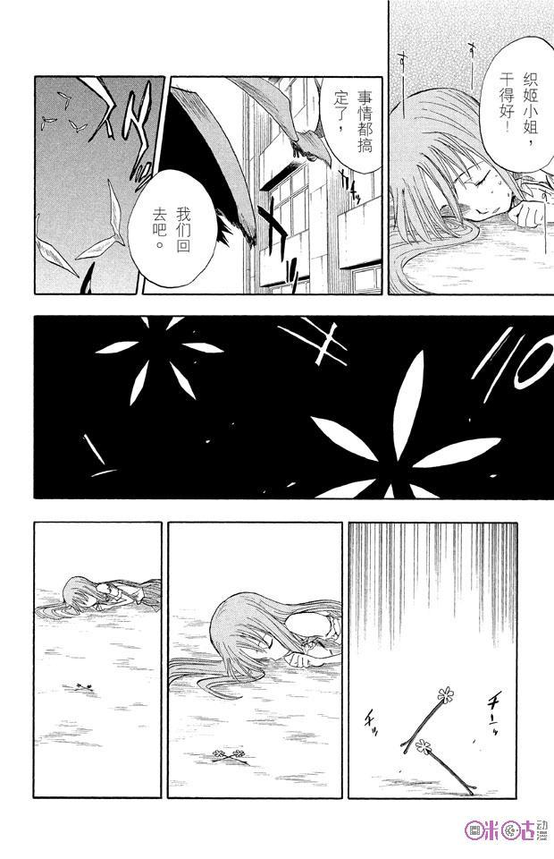 死神_境·界 第43话 第18页