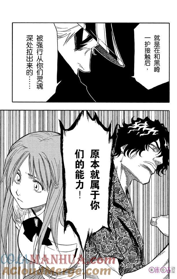 死神_境·界 第44话 第27页