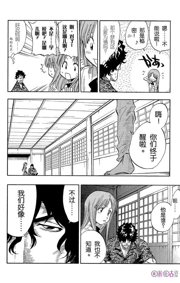 死神_境·界 第44话 第10页