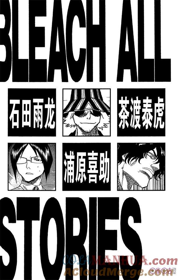 死神_境·界 第44话 第5页