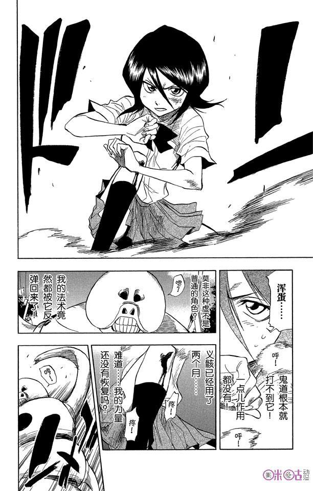 死神_境·界 第44话 第18页