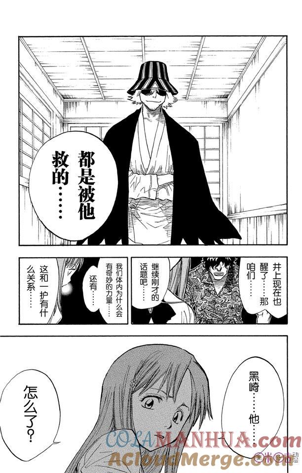 死神_境·界 第44话 第11页