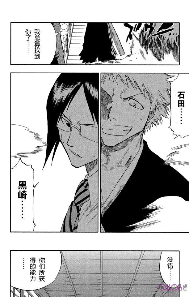 死神_境·界 第44话 第26页
