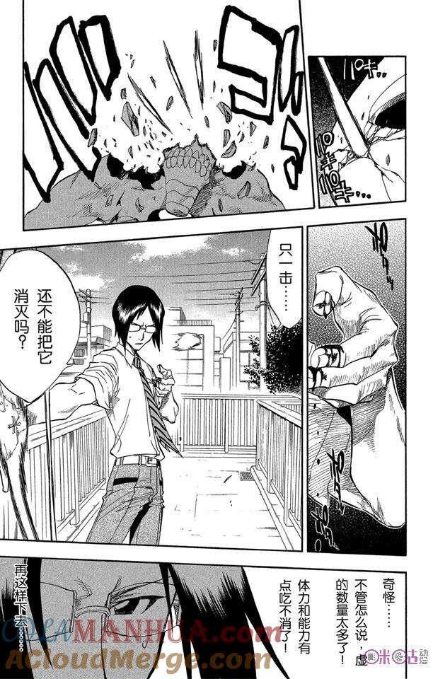 死神_境·界 第44话 第15页