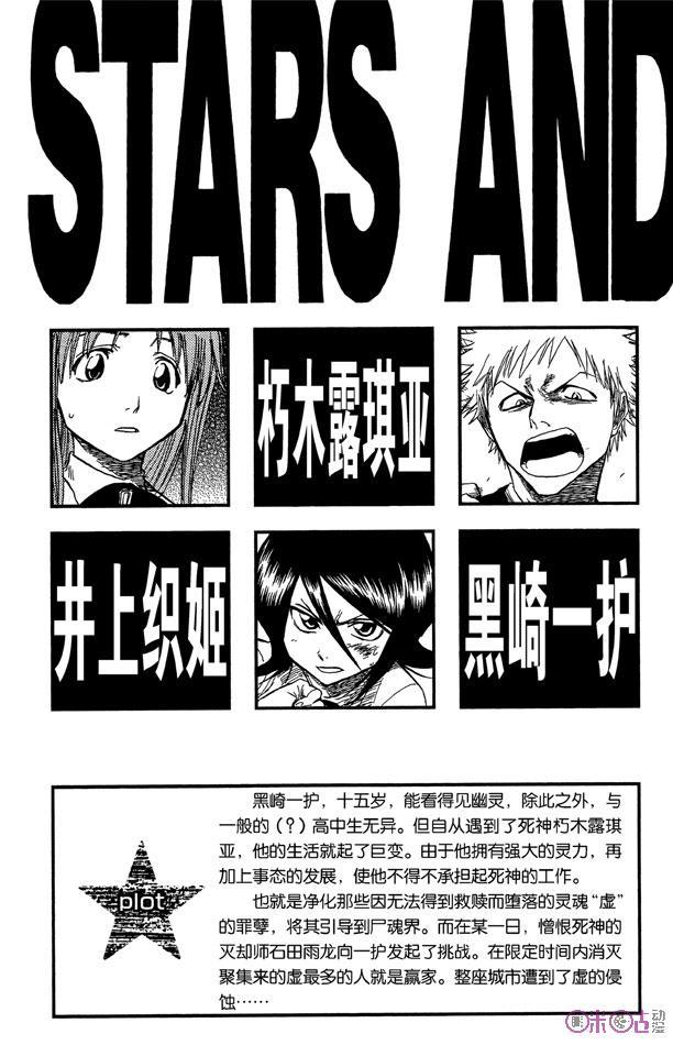 死神_境·界 第44话 第4页