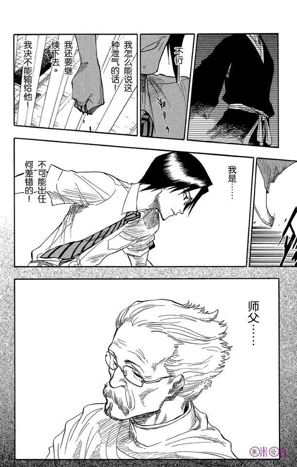死神_境·界 第44话 第16页