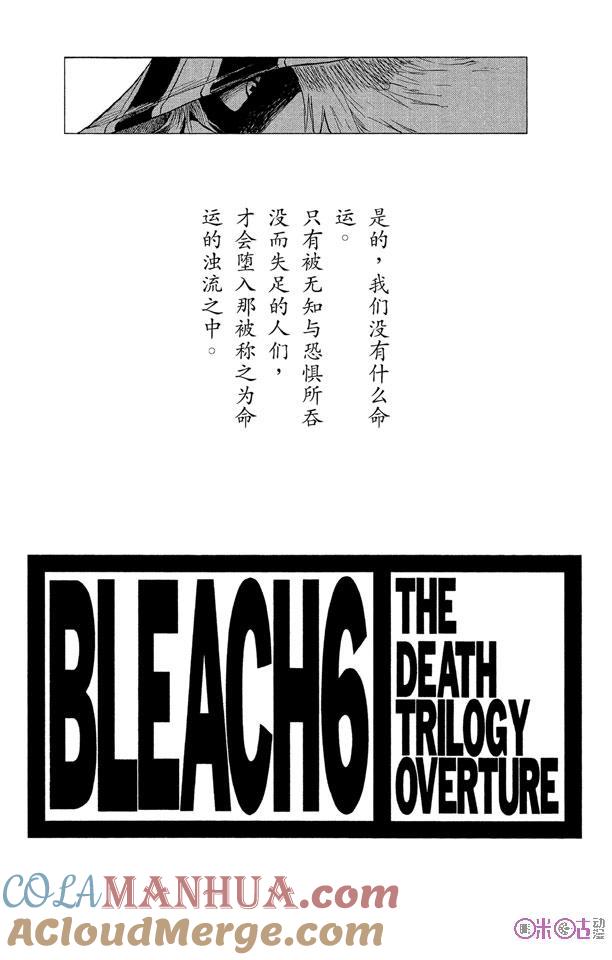 死神_境·界 第44话 第3页