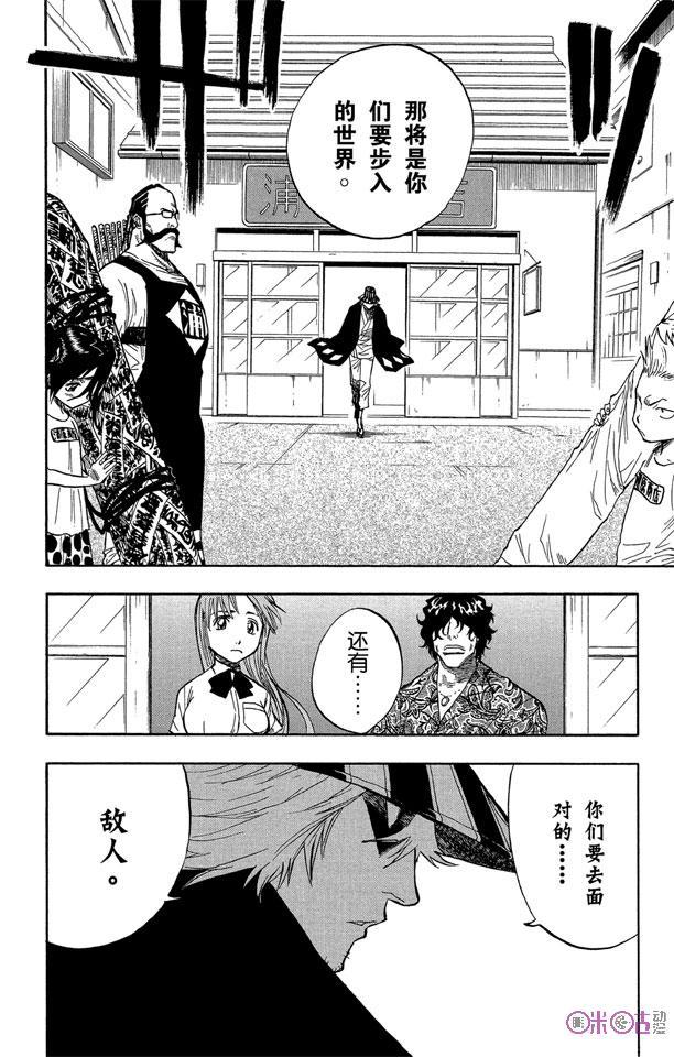 死神_境·界 第45话 第4页