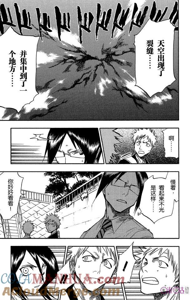 死神_境·界 第45话 第13页