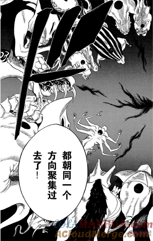 死神_境·界 第45话 第15页