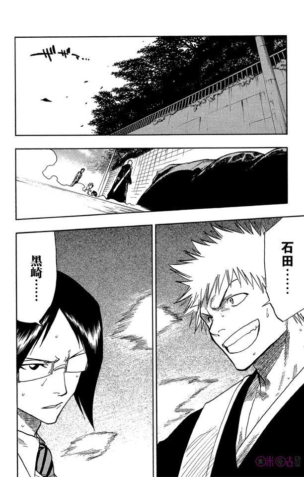 死神_境·界 第45话 第6页
