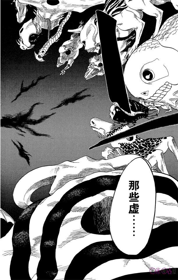 死神_境·界 第45话 第14页
