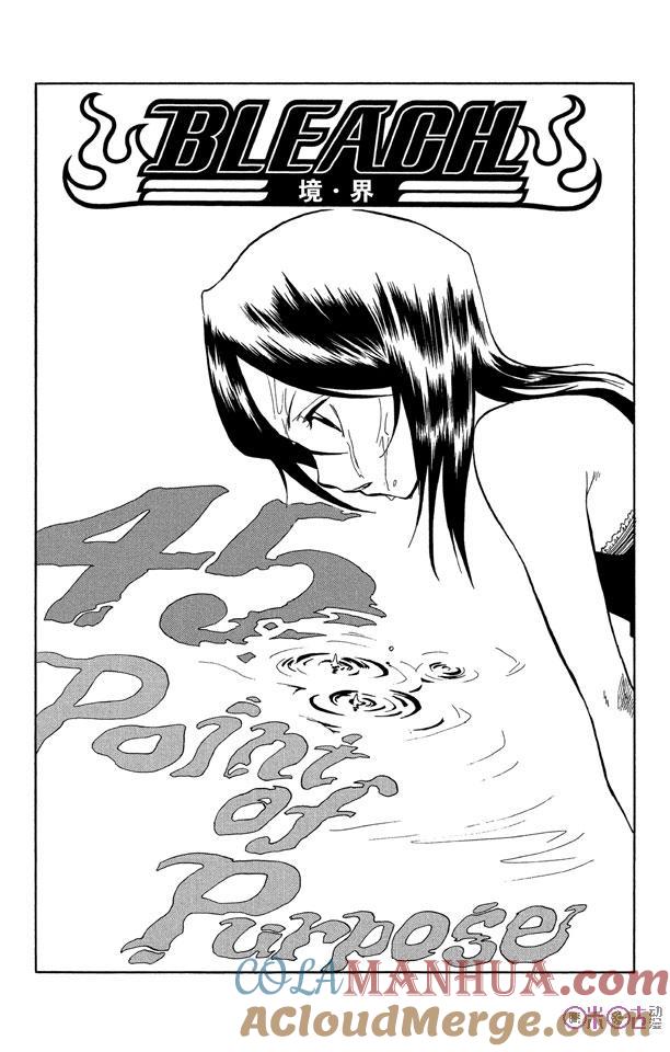 死神_境·界 第45话 第5页