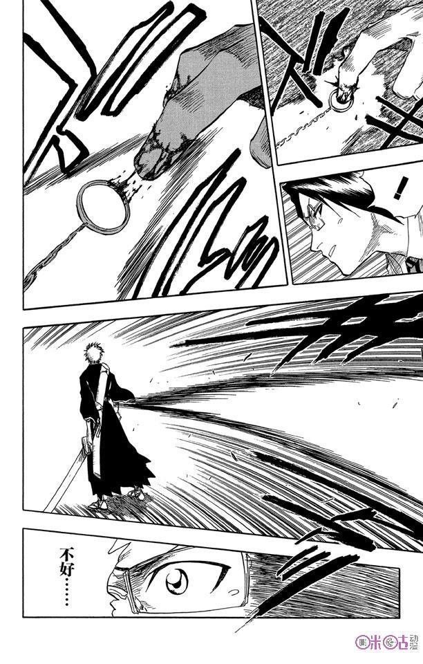 死神_境·界 第45话 第10页
