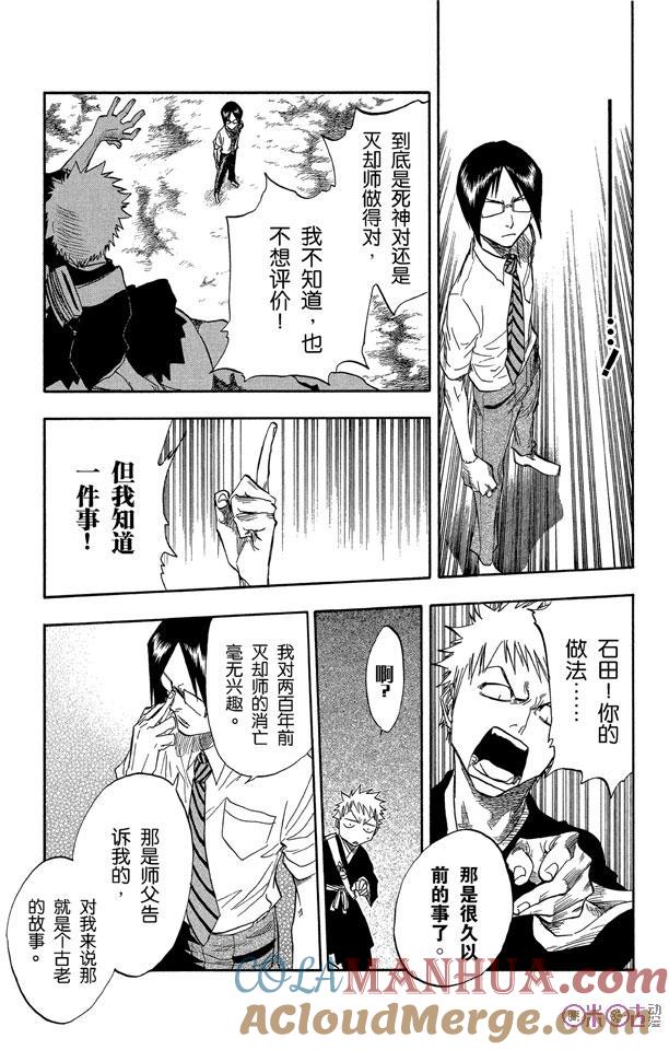 死神_境·界 第46话 第9页