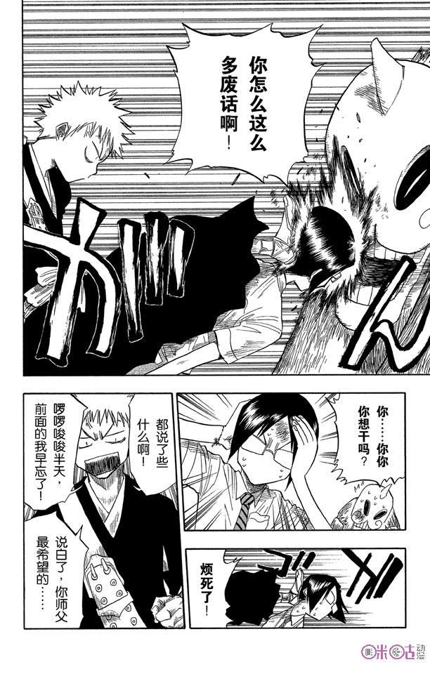 死神_境·界 第46话 第18页