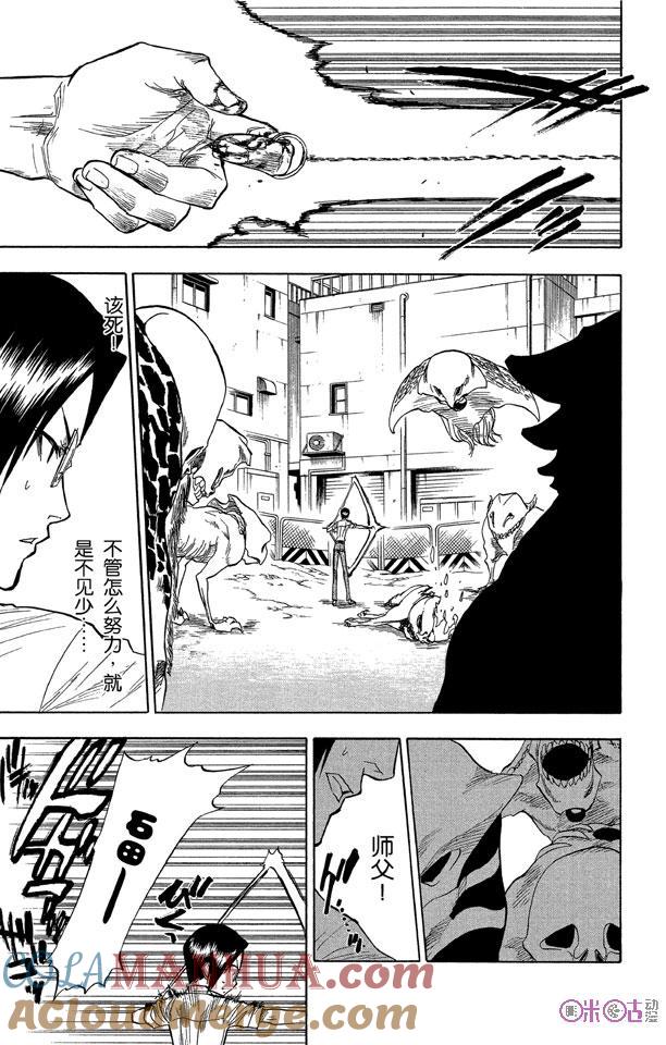 死神_境·界 第46话 第7页
