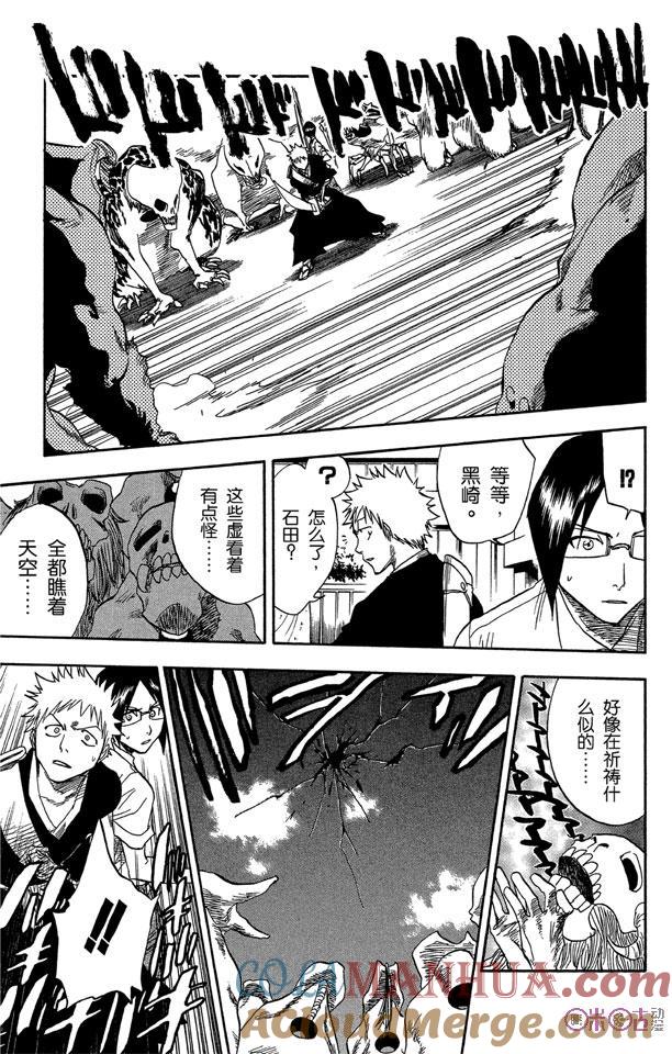 死神_境·界 第47话 第15页