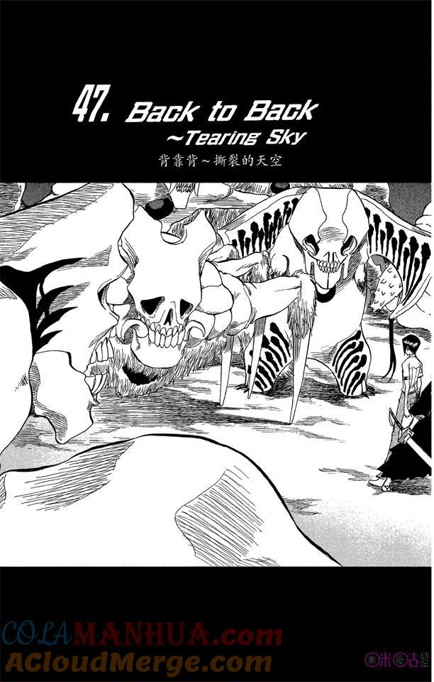 死神_境·界 第47话 第3页